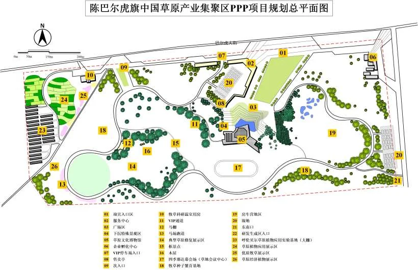 陈巴尔虎旗中国草原产业集聚区PPP项目